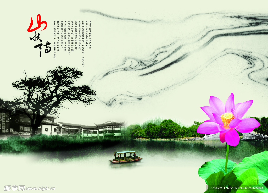 荷花