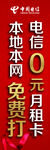 灯杆旗