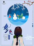冬至海报