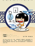 冬至海报