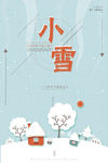 小雪 冬至 节气海报