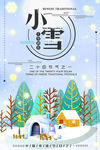 小雪 冬至海报
