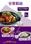 台湾三杯鸡套餐