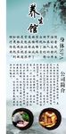 养生馆 展架  画面  设计