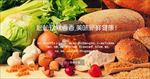 美食banner