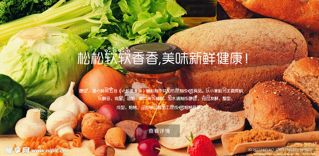 美食banner