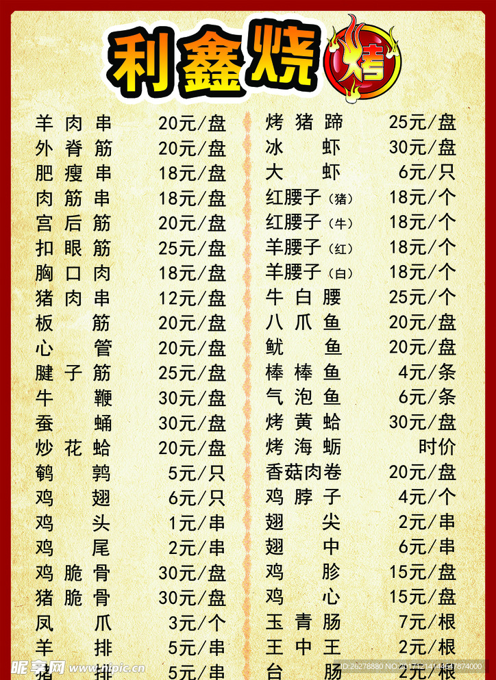 菜单