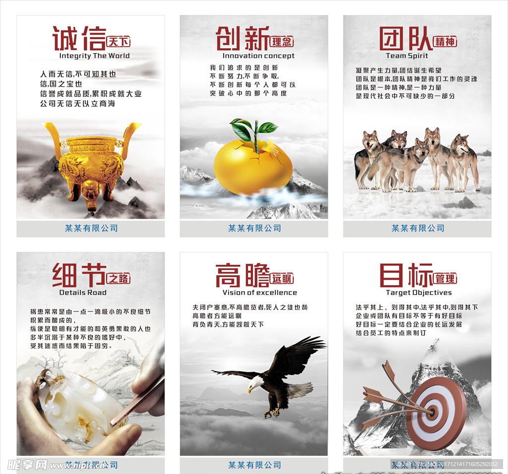 公司标语