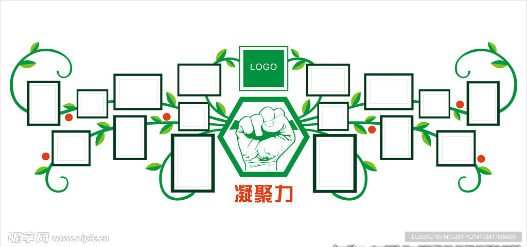 公司文化墙