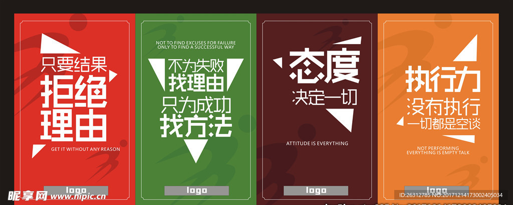 公司执行力标语