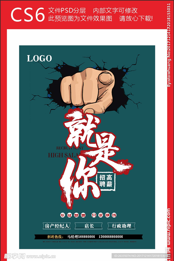 招聘