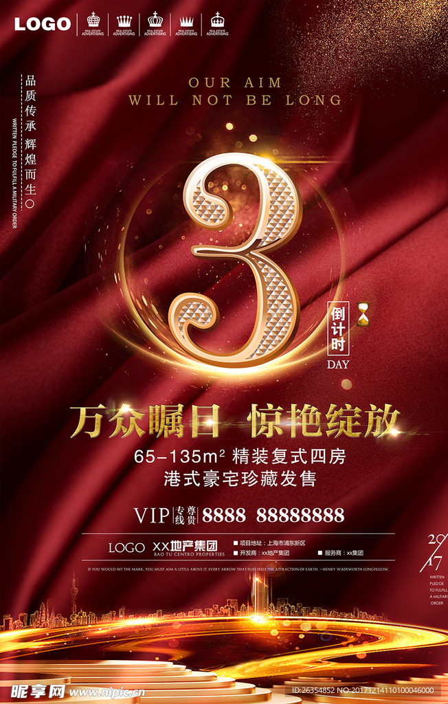 金色地产开盘促销海报