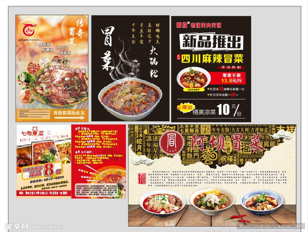 开业展板设计
