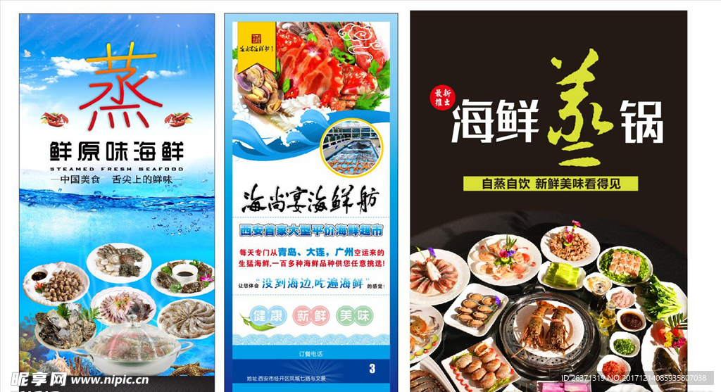 开业展板设计