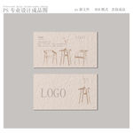 家具名片