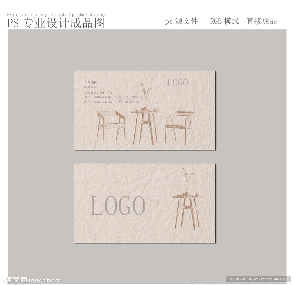家具名片