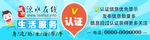 广告条信息推广