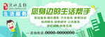 推广介绍广告条信息推广