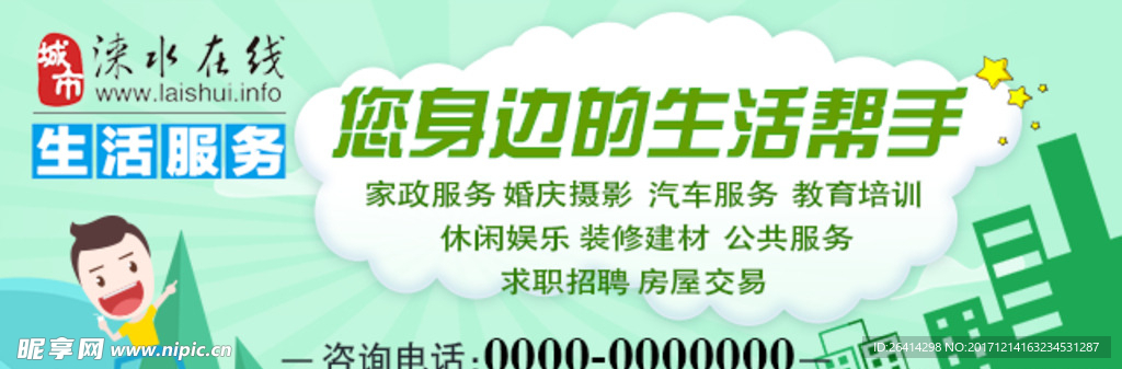 推广介绍广告条信息推广