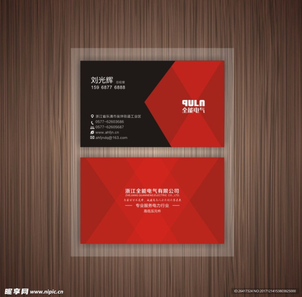 名片 企业名片 高档名片