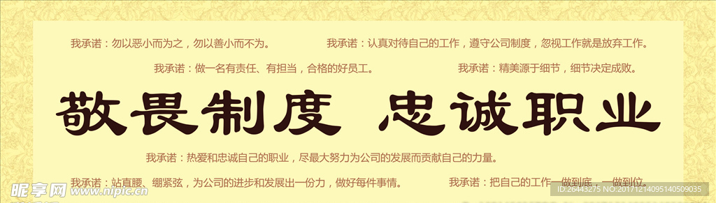 经纬制度