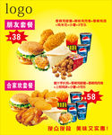 特价套餐