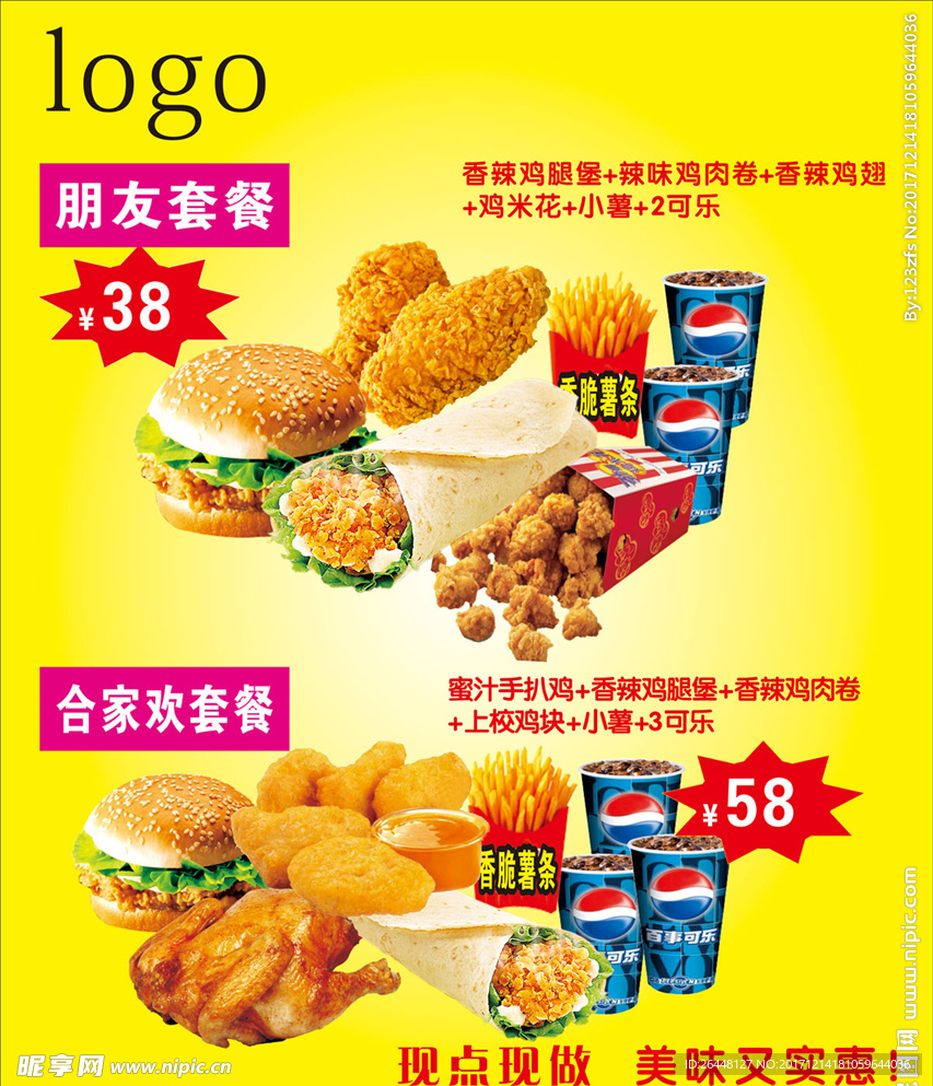 特价套餐