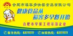 快餐食品车身广告户外广告海报