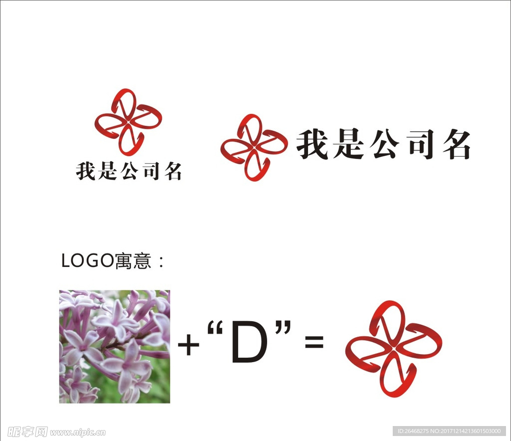 花LOGO D字LOGO