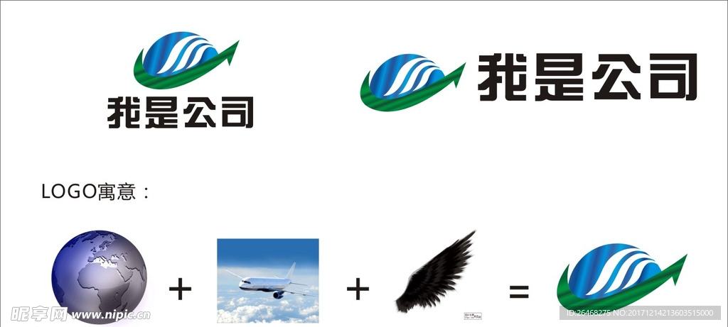 旅游公司logo