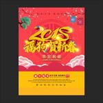 狗年海报