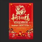 狗年海报
