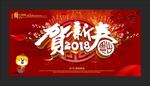 狗年海报