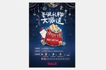百丽圣诞节线下店铺宣传海报