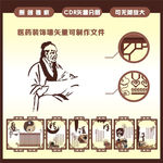医药模板