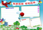 普通话小报之十七