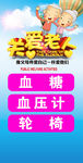 银发族