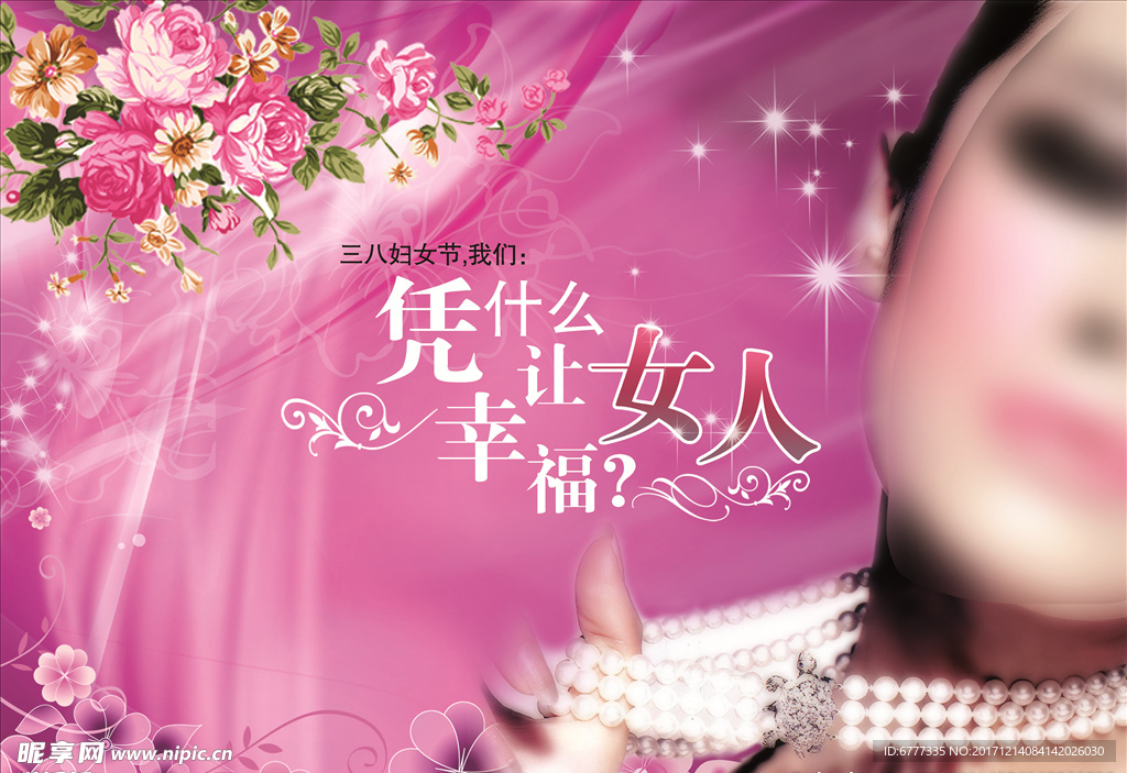 女人花
