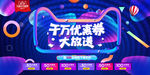 优惠