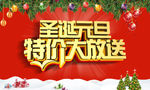 特价大放送