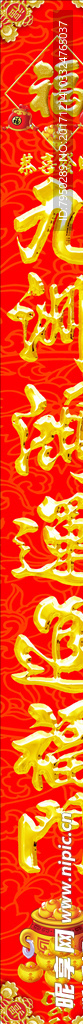 3D工装背景墙
