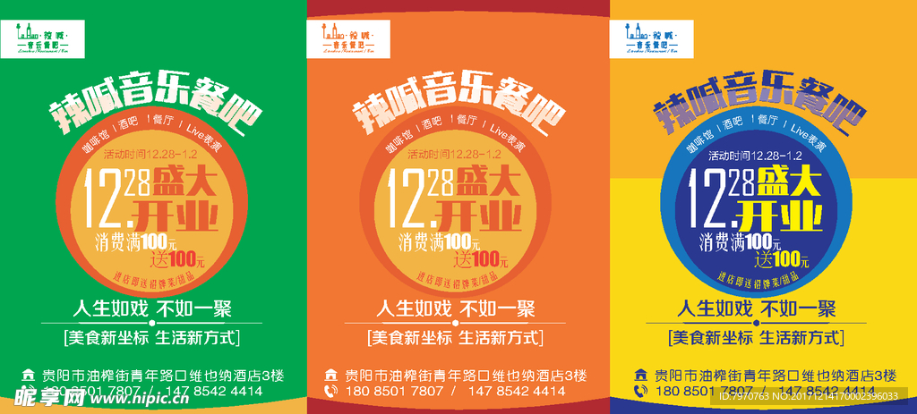 立牌广告