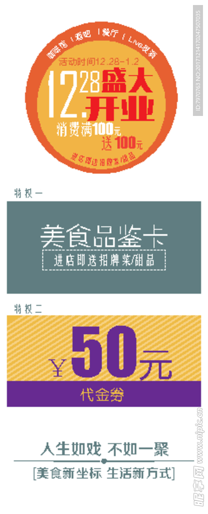 邀请函