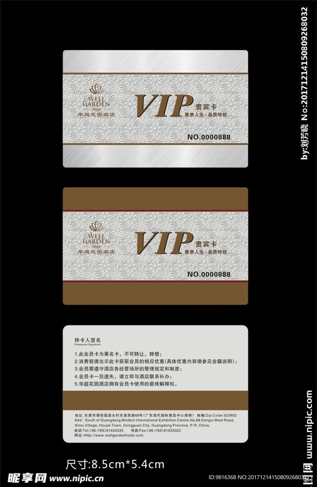 VIP会员卡