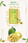 菠萝蜜