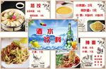 小吃灯片