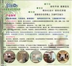 美滴全屋定制