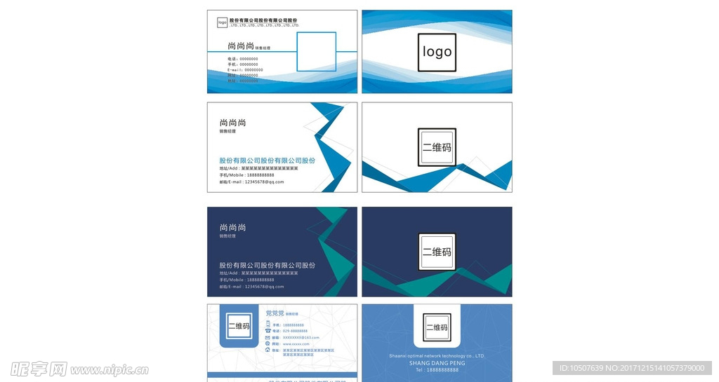 商业名片