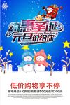 圣诞 元旦