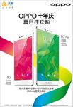 天翼OPPO R7-海报